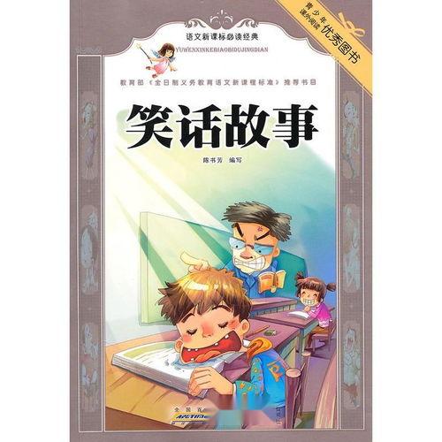 语文故事在线观看,穿越时空的文学之旅  第1张