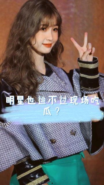 娱乐吃瓜博主讲虞书欣,娱乐圈“吃瓜”博主眼中的甜心女神  第2张