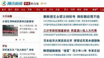 南海区新闻爆料电话号码,全民参与共建和谐社区 第1张 南海区新闻爆料电话号码,全民参与共建和谐社区 第1张