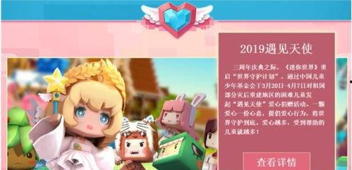 迷你世界十大爆料视频,十大爆料视频深度解析 第3张 迷你世界十大爆料视频,十大爆料视频深度解析 第3张