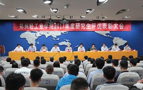 河南省财经学校爆料新闻,校园新闻聚焦