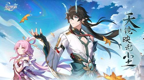 星穹铁道饮月君最新爆料,星穹铁道新角色饮月君即将登场! 第1张 星穹铁道饮月君最新爆料,星穹铁道新角色饮月君即将登场! 第1张