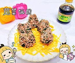爆料饭团做法大全图解视频,爆料饭团做法大全,视频教程轻松学 第2张 爆料饭团做法大全图解视频,爆料饭团做法大全,视频教程轻松学 第2张